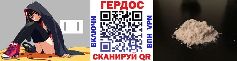 Героин герыч  Купить закладки  Махачкала 