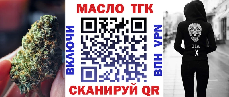 Дистиллят ТГК гашишное масло  Купить закладки  Махачкала 
